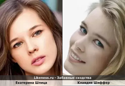 Екатерина Шпица похожа на клаудию Шиффер