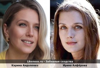 Карина Андоленко почему-то напомнила Ирину Алфёрову