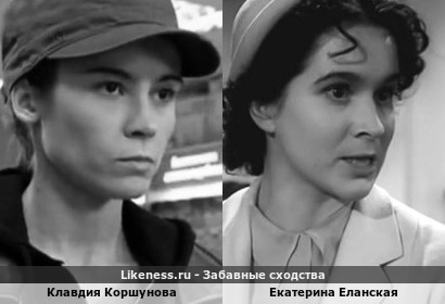 Клавдия Коршунова немного напомнила свою бабушку Екатерину Еланскую