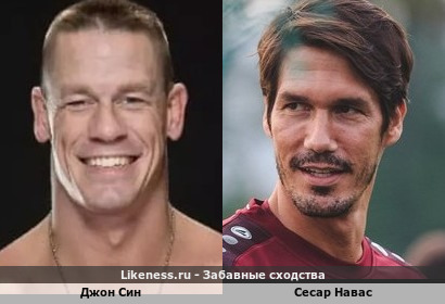 Джон Син немного похож на Сесар Наваса