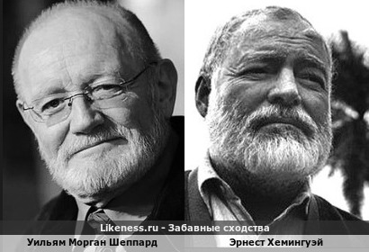 Уильям Морган Шеппард похож на Эрнеста Хемингуэя