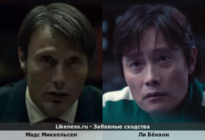 Мадс Миккельсен похож на Ли Бён Хона