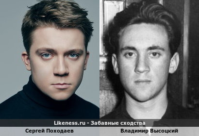 Сергей Походаев похож на Владимира Высоцкого