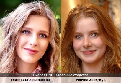 Елизавета Арзамасова похожа на Рейчел Херд-Вуд