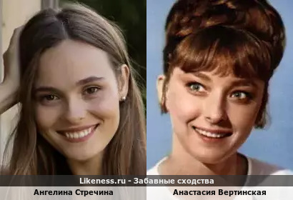 Ангелина Стречина похожа на Анастасию Вертинскую