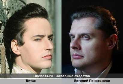Витас похож на Евгения Понасенкова