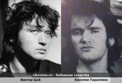 Молодой Квентин Тарантино похож на Виктора Цоя