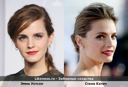 Эмма Уотсон похожа на Стану Катич