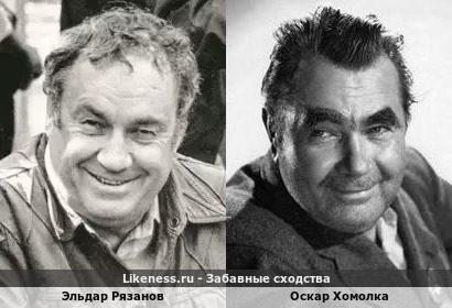 Эльдар Рязанов похож на Оскара Хомолку