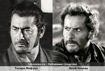 Тосиро Мифунэ напоминает Илая Уоллака
