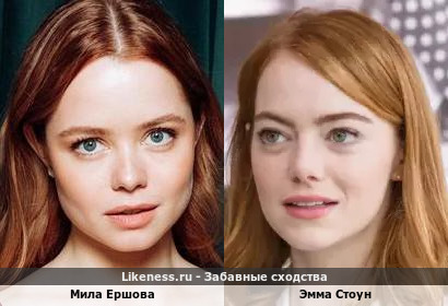 Мила Ершова похожа на Эмму Стоун