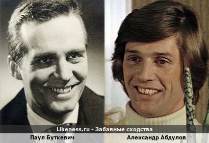 Паул Буткевич похож на Александра Абдулова