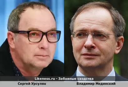 Сергей Урсуляк похож на Владимира Мединского