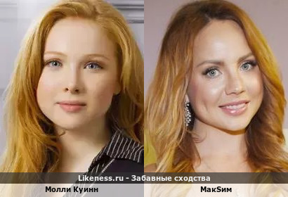 Молли Куинн похожа на певицу Максим