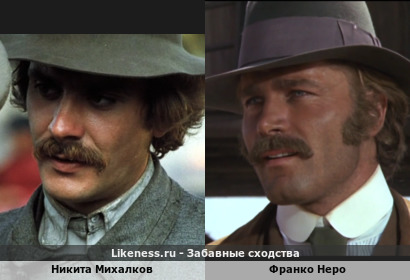 Никита Михалков похож на Франко Неро