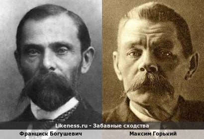 Франциск Богушевич похож на Максима Горького