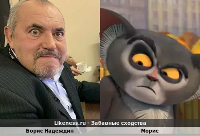 Борис Надеждин похож на Мориса