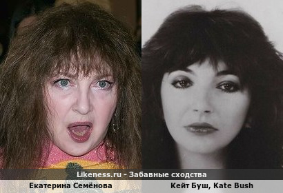 Екатерина Семёнова похожа на Кейт Буш! Kate Bush! Две Кати. Две Екатерины. Две Катеньки. Катя и Кейт. Или просто две красавицы