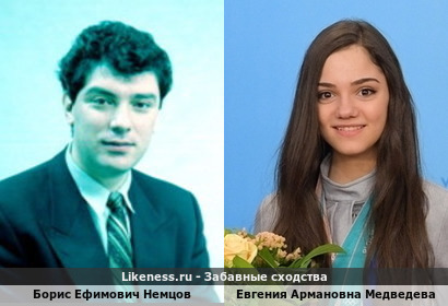 Борис Ефимович Немцов похож на Евгению Армановну Медведеву! Борис Немцов и Евгения Медведева!