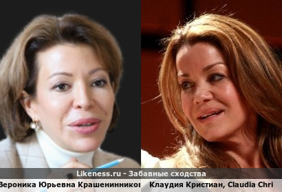 Вероника Юрьевна Крашенинникова и Клаудия Кристиан! Claudia Christian