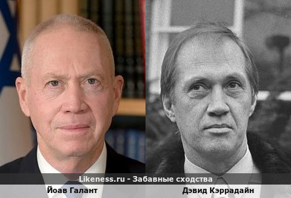 Йоав Галант и Дэвид Кэррадайн! Йоав Галант. David Carradine