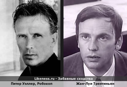 Питер Уэллер, Робокоп похож на Жан-Луи Трентиньяна!