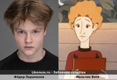 Фёдор Парамонов и Витя из мультфильма "Последний Лепесток"
