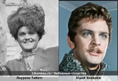 Лоуренс Тибетт похож на Юрия Яковлева