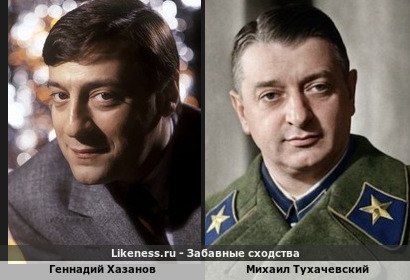 Геннадий Хазанов похож на Михаила Тухачевского
