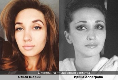 Ольга Шарий vs. Ирина Аллегрова