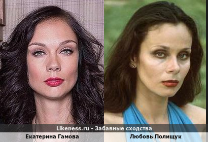 Екатерина Гамова vs. Любовь Полищук