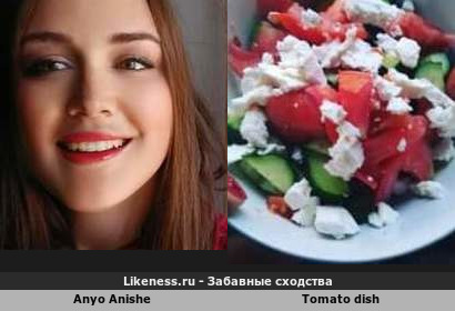 Anyo Anishe напоминает Tomato dish