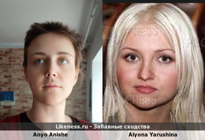 Anyo Anishe напоминает Alyona Yarushina