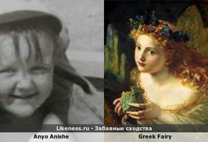 Anyo Anishe напоминает Greek Fairy