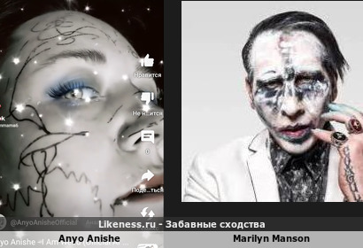 Anyo Anishe напоминает Marilyn Manson