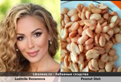 Ludmila Rezanova напоминает Peanut Dish