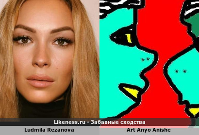 Ludmila Rezanova напоминает Art Anyo Anishe