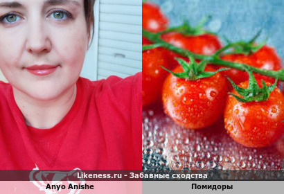Anyo Anishe напоминает помидоры