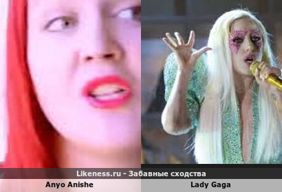 Anyo Anishe напоминает Lady Gaga