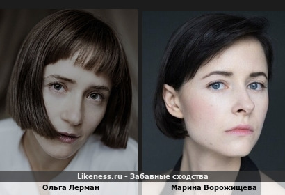 Ольга Лерман похожа на Марину Ворожищеву