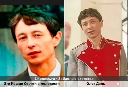 Это Ившин Сергей в молодости похож на Олега Даля