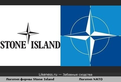 Логотип фирмы Stone Island похож на логотип NATO