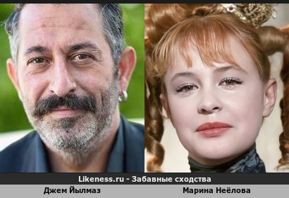 Джем Йылмаз и Марина Неёлова