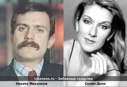 Никита Михалков и Селин Дион