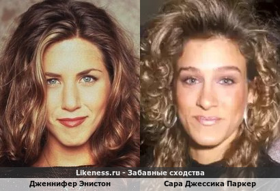 Дженнифер Энистон похожа на Сару Джессику Паркер