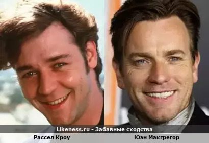 Рассел Кроу похож на Юэна Макгрегора