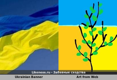 Ukrainian Banner напоминает Art from Web