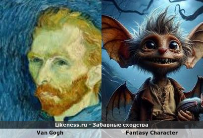 Van Gogh напоминает Fantasy Character