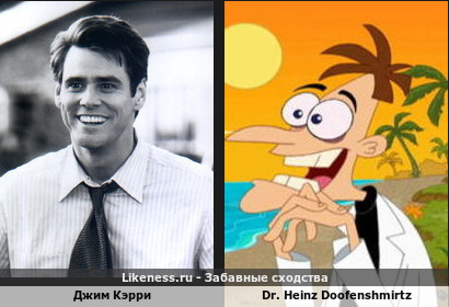 Джим Кэрри похож на Dr. Heinz Doofenshmirtz