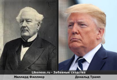 Дональд Трамп похож на Милларда Филлмора